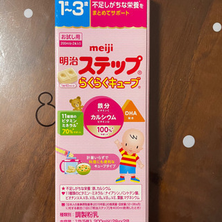 明治　ミルク　らくらくキューブ　1歳〜3歳用　お試し品