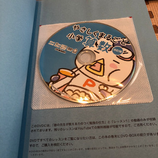 やさしくまるごと小学 シリーズ 全5教科 ほぼ新品！