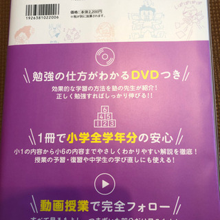 専用　やさしくまるごと小学　DVD-BOX 2教科　ディスク　理科　社会 やさしくまるごと小学理科 改訂版 | 学研プラス, 安斉俊, 栗原慎
