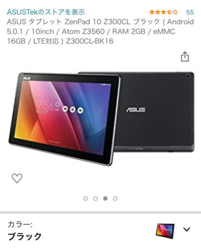 ASUS Zen Pad 10 中古品