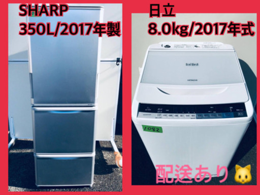 ⭐️8.0kg⭐️2017年式⭐️ 送料設置無料✨大型洗濯機/冷蔵庫✨