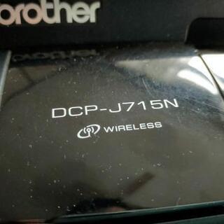 おまけ付 Brother DCP-J715Nプリンタ コピー機