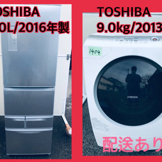 ⭐️9.0kg⭐️送料無料✨ドラム式入荷！！大型洗濯機/冷蔵庫！！
