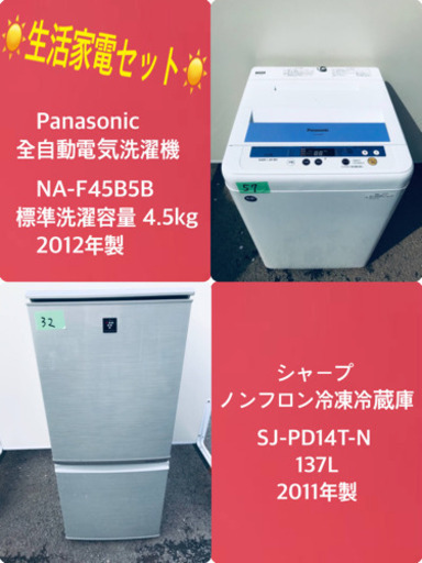 限界価格挑戦！！新生活家電♬♬冷蔵庫/洗濯機 ♬♬