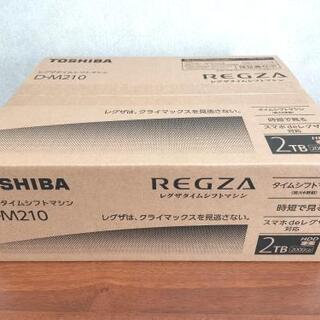 東芝 REGZA D-M210 レグザタイムシフトマシン 新品未使用