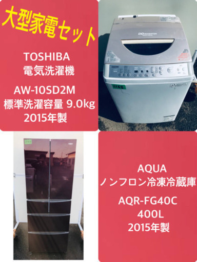 ‼️10.0kg‼️ 送料設置無料！！大型冷蔵庫/洗濯機★