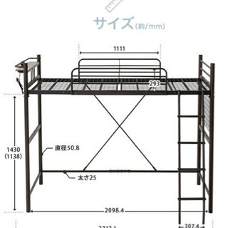 引渡し予定者様決定）ロフトベッド パイプベッド はしご コンセント付