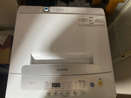 IRIS 5.0キロ 洗濯機