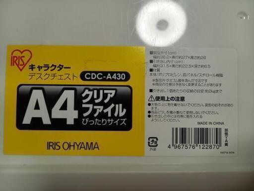 妖怪ウォッチ キャラクターデスクチェスト