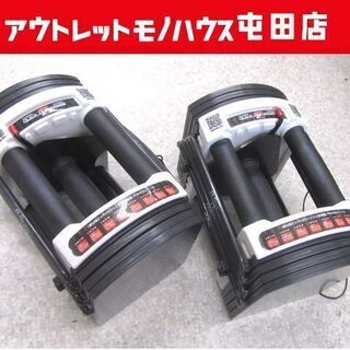 可変式ダンベル 22kg 2個セット 重量調節3.0～22kg トレーニング FIELDOOR 計44kg 札幌市北区屯田