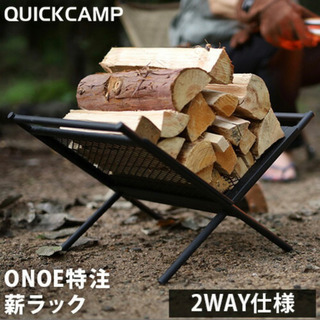 【ネット決済】ONOE×QUICKCAMP クイックキャンプ 薪...