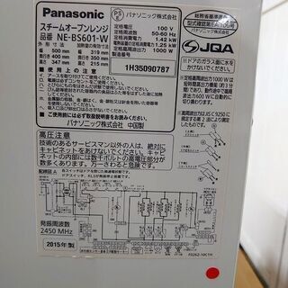 パナソニック NE-BS601-W [スチームオーブンレンジ ビストロ 26L