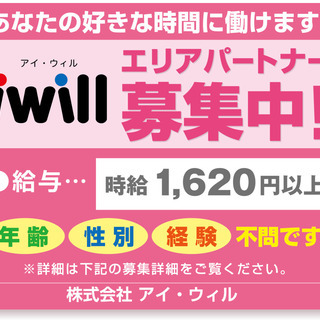 簡単！景品補充スタッフ募集】1日1時間からOK!隙間時間を有効活用‼桶川市・上尾市近辺 - 上尾市