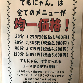 遠賀町　遠賀川駅前のお店です！ - ボディケア