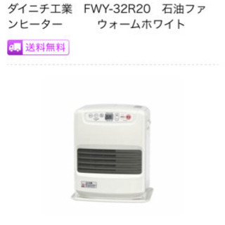 値下げ中！！ダイニチ石油ファンヒーター　ヤマダ電機３年保証付！ 値下げ中！！ダイニチ石油ファンヒーター ヤマダ電機3年保証付
