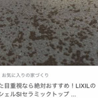 LIXIL、リシェル、グレーズグレー、天板のみ オンライン