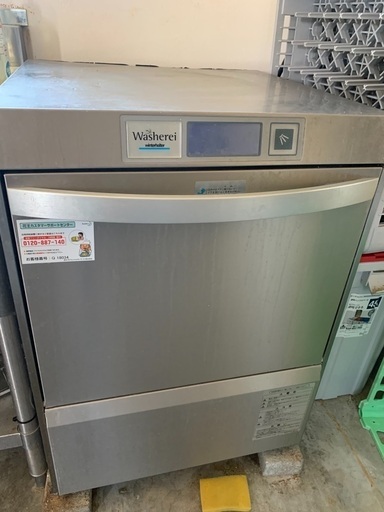 winterhalter 業務用　食器洗浄機