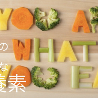 4/15 21:00-22:00  ダイエットと栄養学〜五大栄養素について〜@zoomの画像