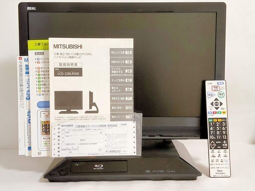 三菱 22V型 Blu-ray＆ハードディスク内蔵型 液晶テレビ REAL LCD-22BLR500 MITSUBISHI