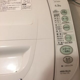 【ネット決済】SANYO洗濯機 4.2キロ