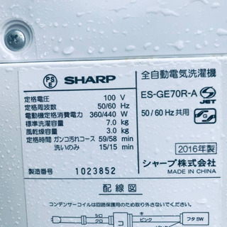 ⑤‼️7.0kg‼️1467番 SHARP✨全自動電気洗濯機✨ES-GE70R-A‼️