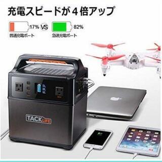 Tacklife P40ポータブル電源