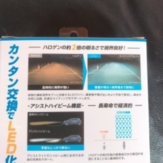外装、車外用品 これは絶対買いです。ライジングα LEDヘッドライト H4