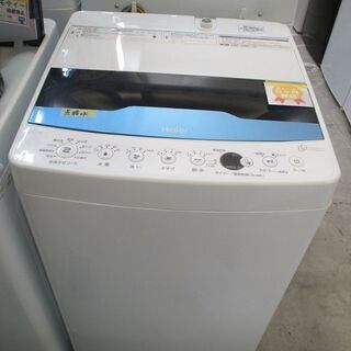 ID:G962776　ハイアール　インバーターモーター搭載全自動洗濯機５．５ｋ