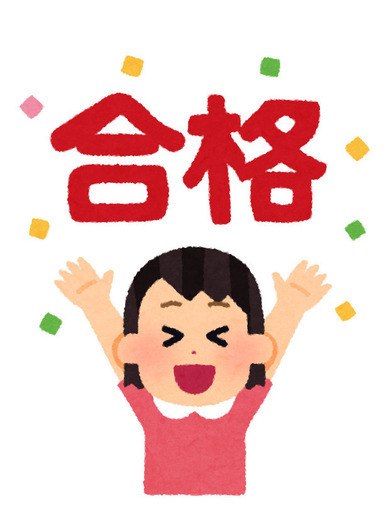 劇的成績向上多数 勉強のやり方を教える 授業をしない 家庭教師 西川 誠 岡山の家庭教師の生徒募集 教室 スクールの広告掲示板 ジモティー