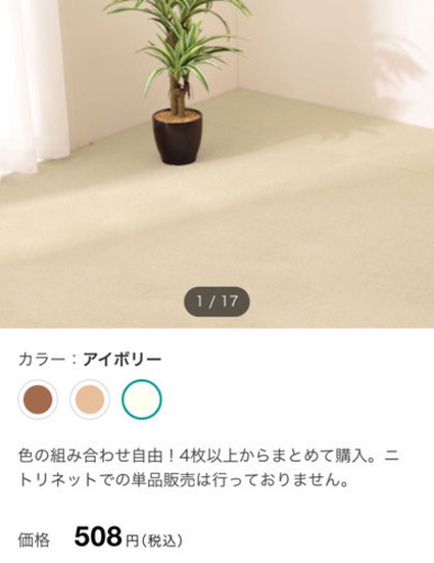 ニトリ ジョイントマット タイルカーペット 1枚508円 ロビン 京橋の家電の中古あげます 譲ります ジモティーで不用品の処分 ニトリ ジョイントマット タイルカーペット 1枚508円 ロビン 京橋の家電の中古あげます 譲ります ジモティーで不用品の処分