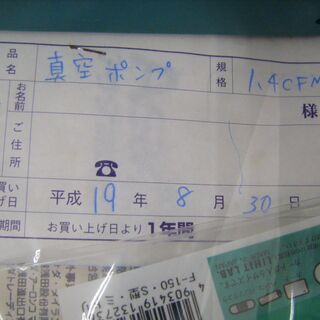 アサダ　真空ポンプ　RC140　中古品