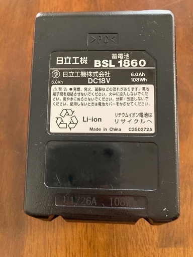 日立純正バッテリー