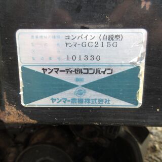 ヤンマー コンバイン GC215G 2条刈り 314時間 15馬力 稲刈り 農業 中古