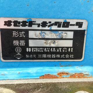 イセキ ドッキングローダ LOAD MASTER LAD-TA207