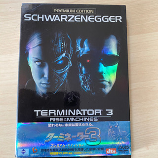 ターミネーター3  DVD