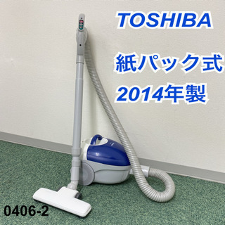 【ご来店限定】＊東芝 紙パック式掃除機 2014年製＊0406-2