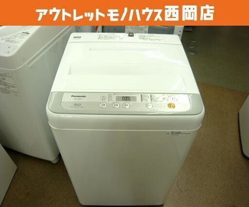 西岡店 洗濯機 5.0kg 2018年製 パナソニック NA-F50B11 白