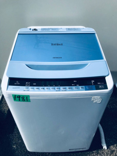 ①✨2017年製✨‼️7.0kg‼️1981番 HITACHI✨日立全自動電気洗濯機✨BW-V70A‼️
