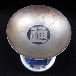 純銀杯 95.9g 日通 日本通運株式會社 酒器 記念品 インテリア 