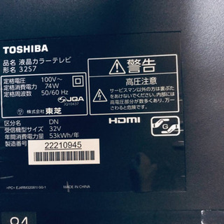 ④1571番 東芝✨液晶カラーテレビ✨32S7‼️