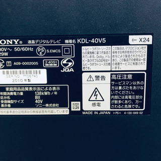 ④1574番✨SONY 液晶デジタルテレビ KDL-40V5‼️