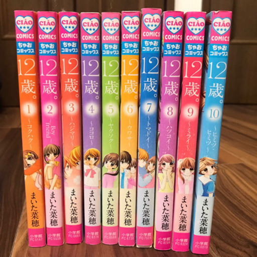 12歳 まいた菜穂1 10巻全巻 Sumire 田尾寺の本 Cd Dvdの中古あげます 譲ります ジモティーで不用品の処分 12歳 まいた菜穂1 10巻全巻 Sumire 田尾寺の本 Cd Dvdの中古あげます 譲ります ジモティーで不用品の処分