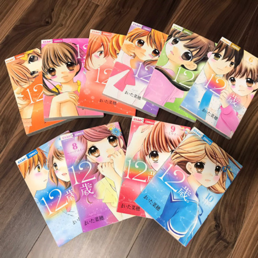 12歳 まいた菜穂1 10巻全巻 Sumire 田尾寺の本 Cd Dvdの中古あげます 譲ります ジモティーで不用品の処分 12歳 まいた菜穂1 10巻全巻 Sumire 田尾寺の本 Cd Dvdの中古あげます 譲ります ジモティーで不用品の処分