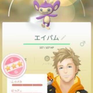 ポケモンGO