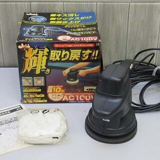 【ネット決済・配送可】【中古】ss1876　プロスタッフ　シャイ...