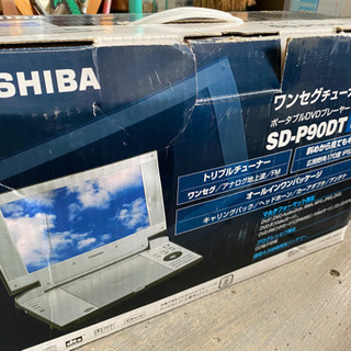 TOSHIBA ワンセグチューナー内蔵　ポータブルDVDプレイヤー