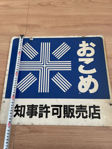 お米の看板