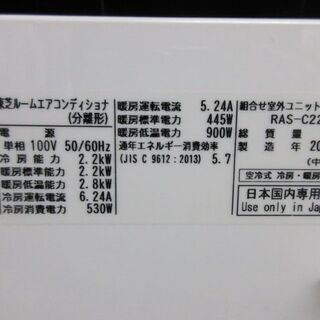 K02221　東芝　中古エアコン　主に6畳用　冷2.2kw／暖2.2kw K02221 東芝 中古エアコン 主に6畳用 冷2.2kw／暖2.2kw