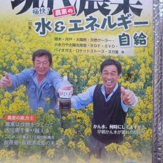 現代農業の中古が安い！激安で譲ります・無料であげます｜ジモティー 