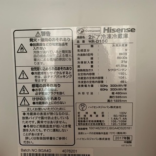 hisense 冷蔵庫(150L)